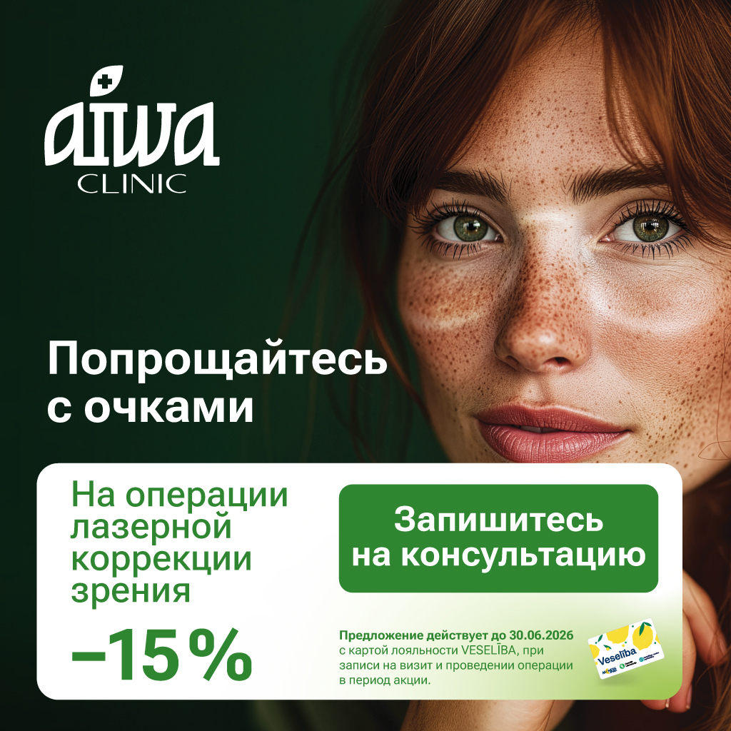 Redzes lāzerkorekcija -15%